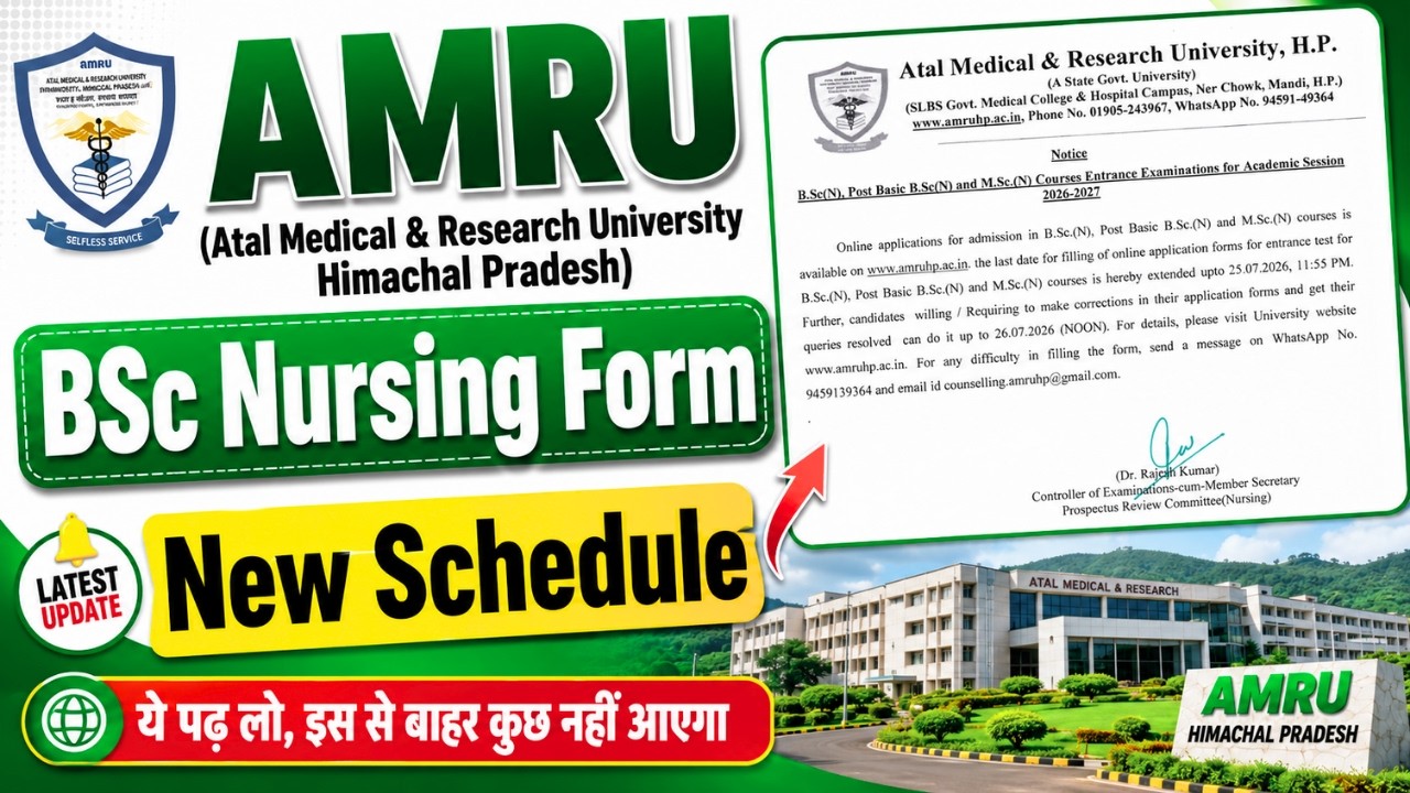 AMRU HP BSc Nursing Form New Schedule🔥HP BSc Nursing Form | Himachal Nursing Exam | HP Nursing Exam
