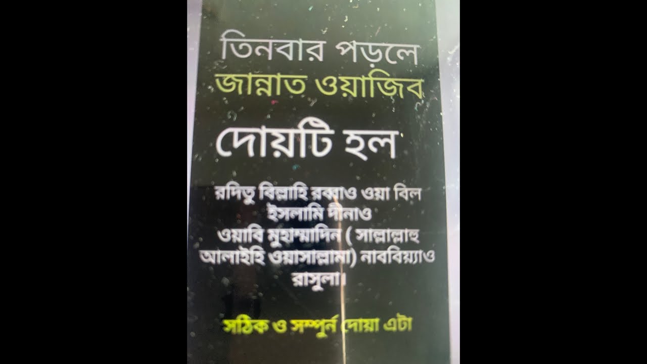 Shokher Shopno is live ৩ বার পরলে