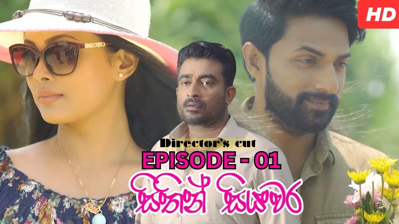 Sithin Siyawara | Episode 01 - (2023-03-31) | ITN