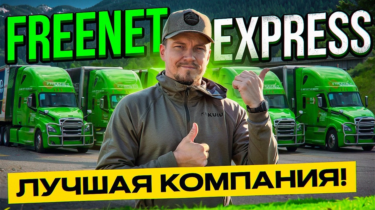 Ищем CDL водителей/ Честные условия для CDL водителей/ Мой опыт в компании 2 года/ легальный ELD/