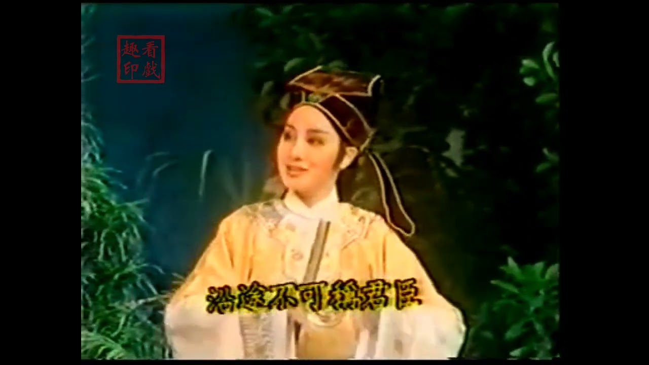 青山綠水情 第2集