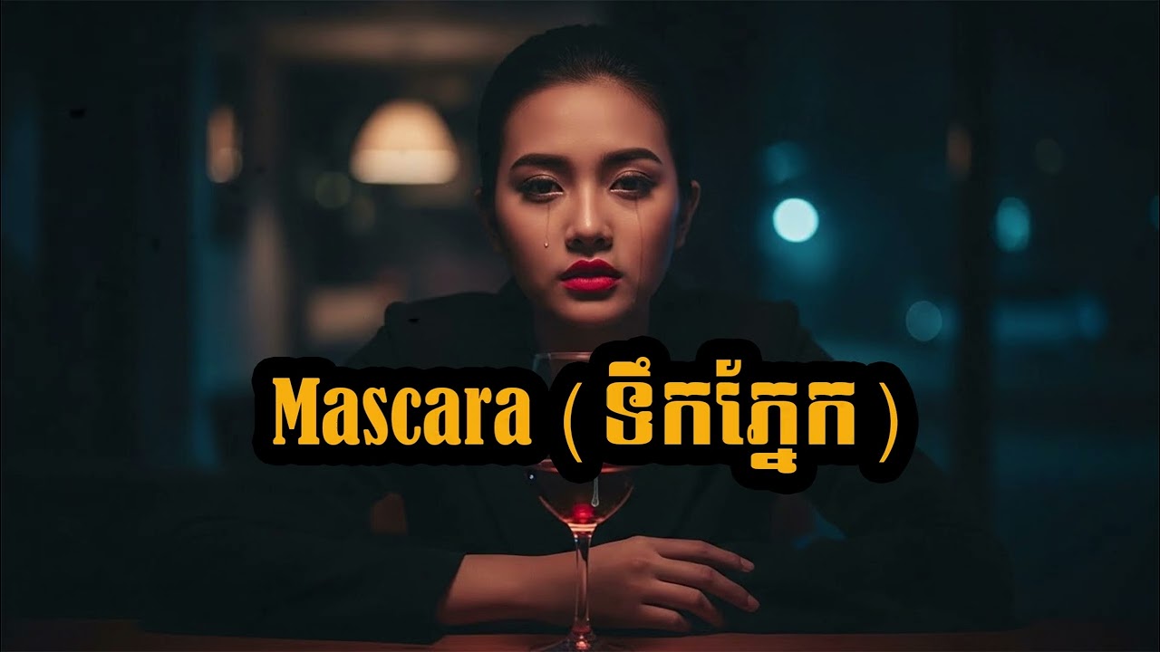 KAI - Mascara ទឹកភ្នែក (English Version)
