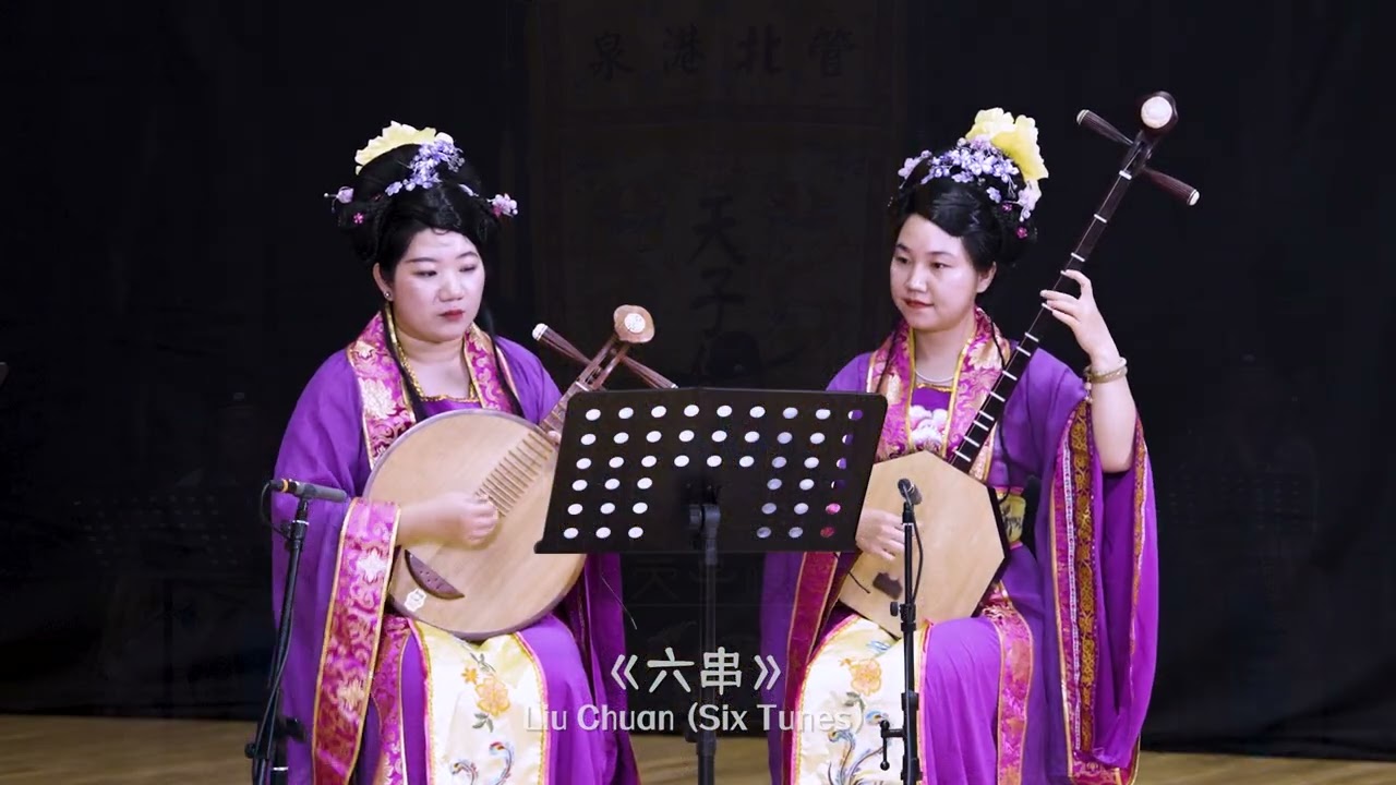 Fujian Quangang Beiguan -   Liu Chuan Six Tunes| 泉港北管《六串》中国音乐地图 听见福建  瑞鸣音乐 Rhymoi Music