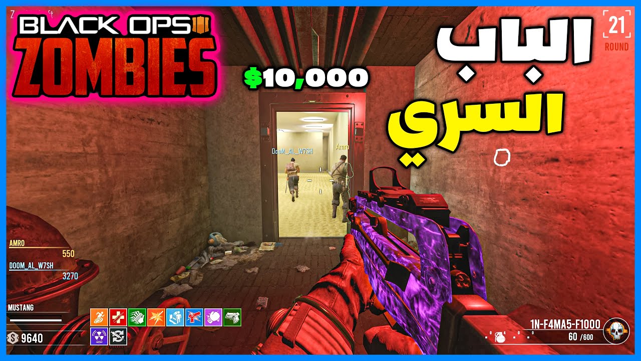 زومبي بلاك اوبس 3 | الباب السري | Black Ops 3