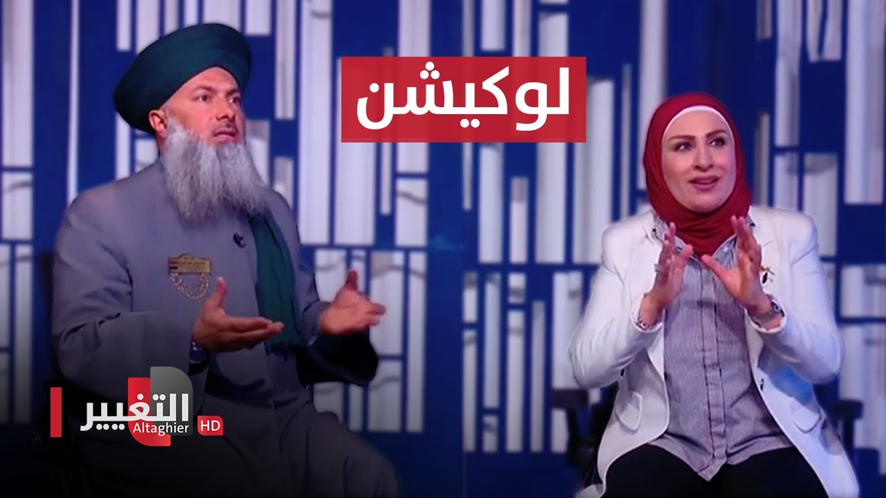 الطلاق بين الأسباب الواهية والمزاجيات - الجزء 2 | لوكيشن
