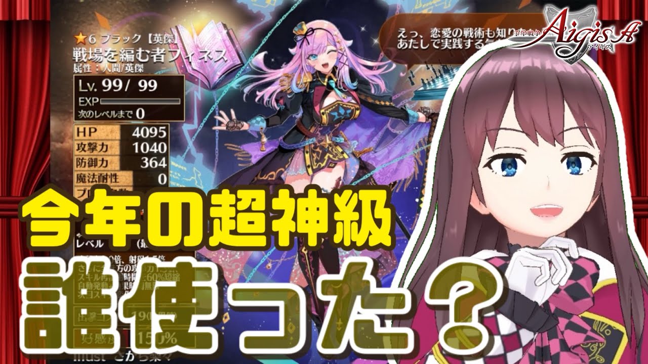 【千年戦争アイギス】これから高難易度に挑戦する初心者向けに説明しながら１年を振り返る2025【雑談】