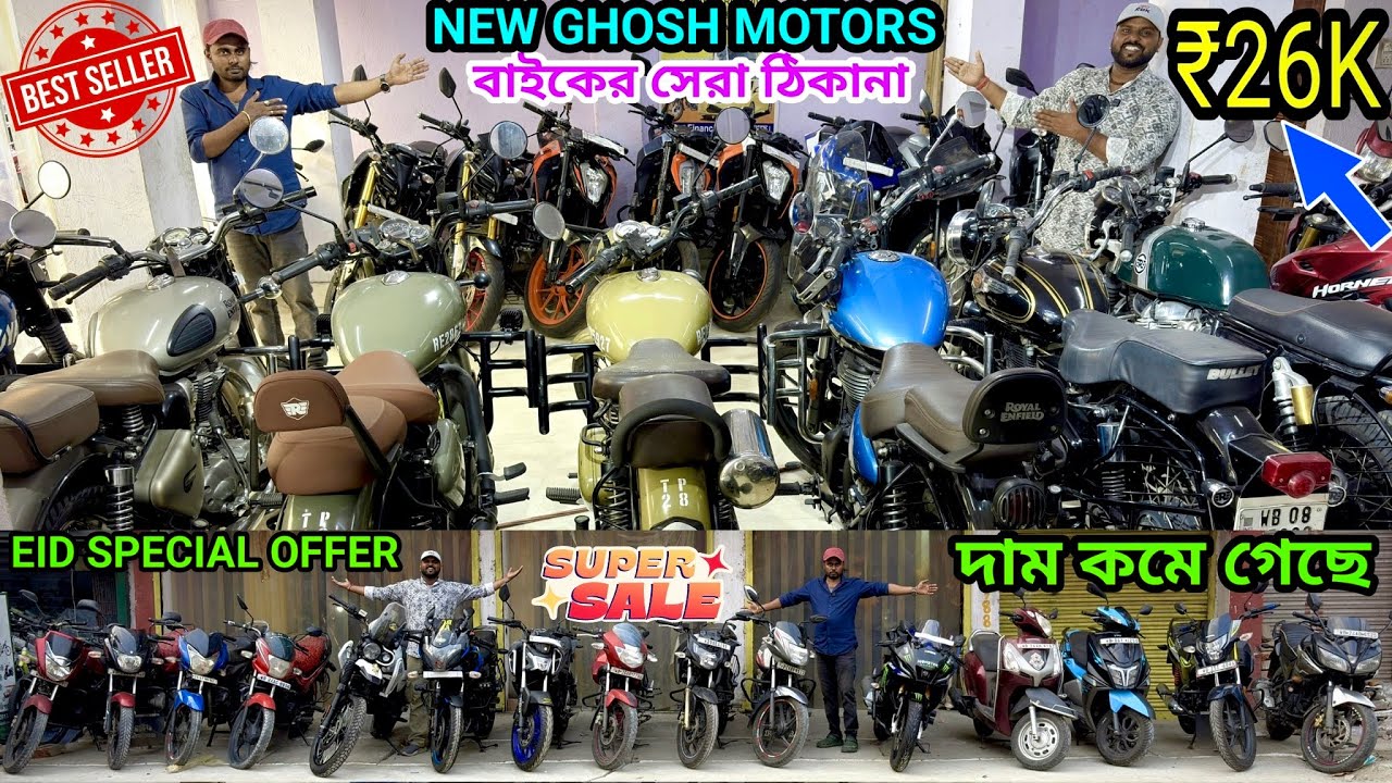 Cheapest Second Hand Bike Showroom Near Kolkata Barasat New Ghosh Motors|Pulsar,Apache,Scooty,Bullet