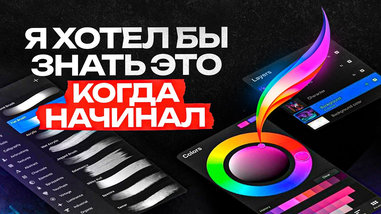 8 базовых фишек в ProCreate, которые сэкономят вам годы/ Главные инструменты ProCreate. Sicko Black