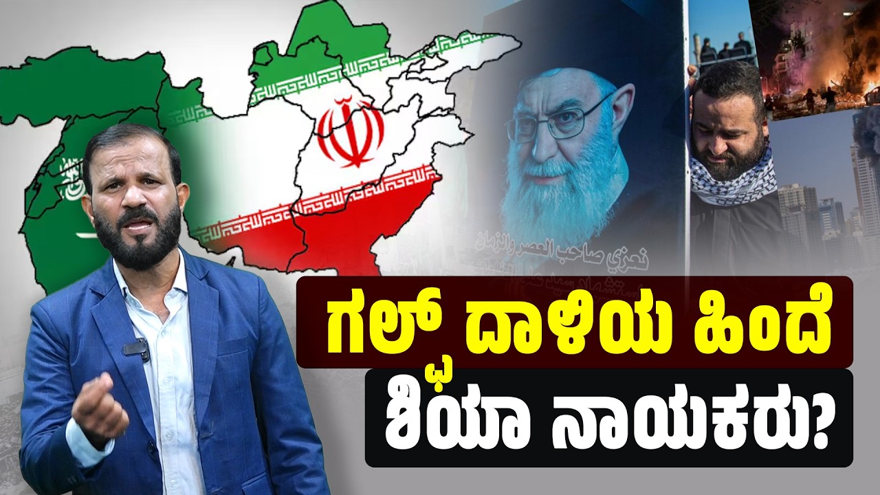 Iran-isreal Conflict : ಇರಾನ್ ಸರ್ಕಾರದ ಕೈ ಮೀರಿದೆಯೇ ಯುದ್ಧ? | SANMARGA NEWS