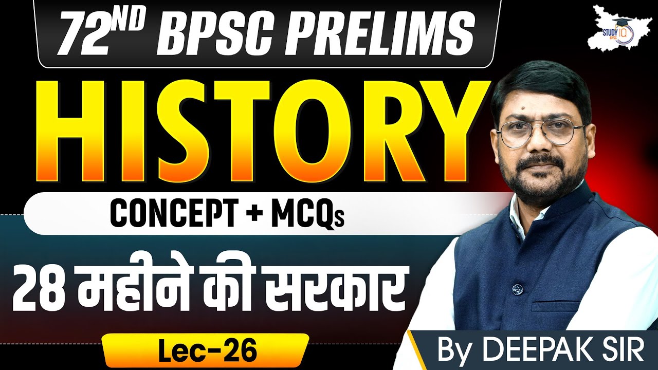 72nd BPSC Prelims 2026: 28 Month Government | Complete History | BY Deepak Sir | BPSC StudyIQ