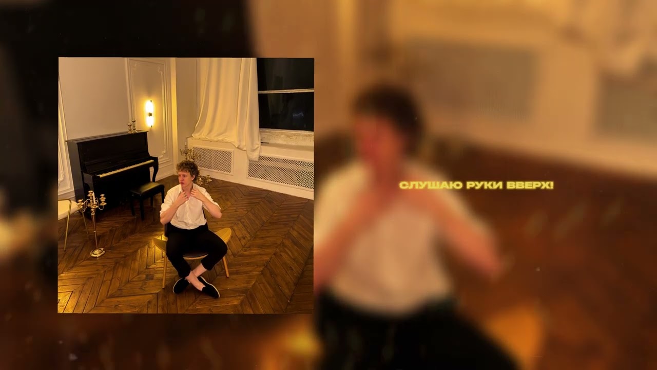 White Boy X - Лёд не растаял (Lyric Video, 2026)