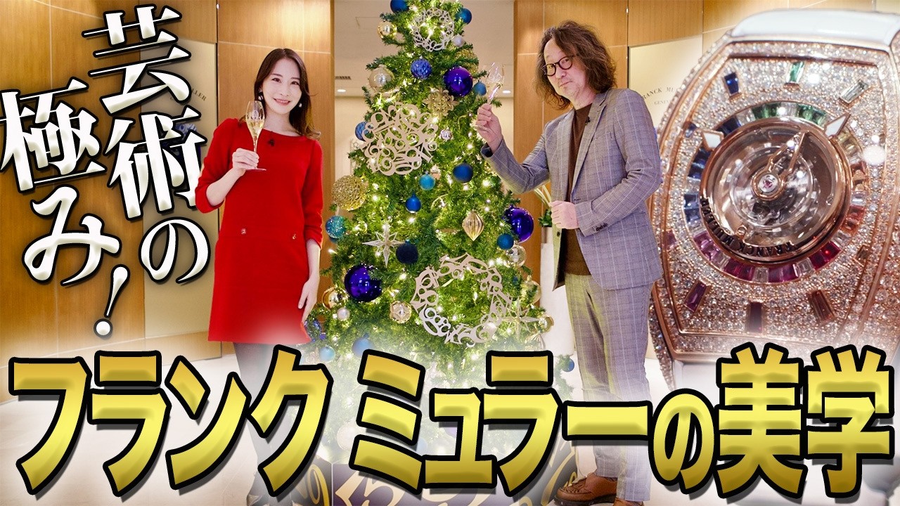 これは惚れる…25周年ロングアイランド＆ジャパンレッドも登場！2025年フランク ミュラー完全網羅レビュー#forzastyle  #腕時計魂  #franckmuller