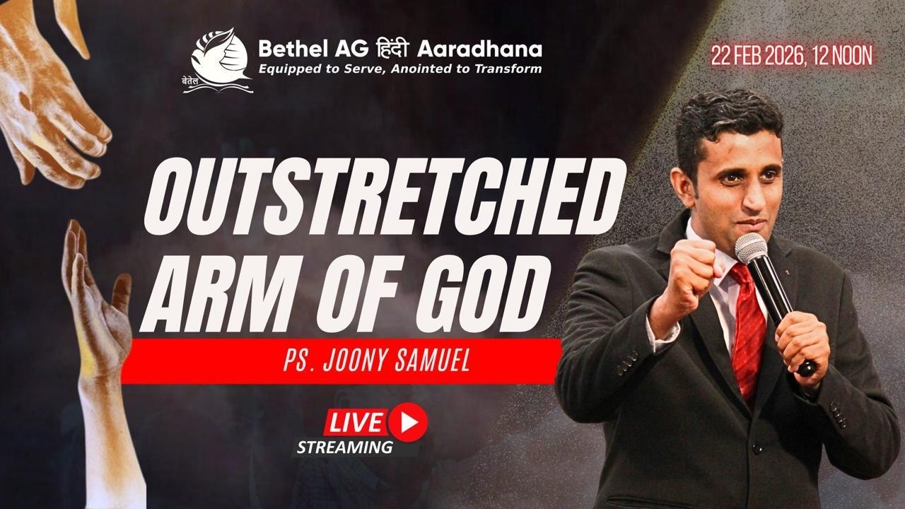 Sunday Service | 22 Feb  2026 || Bethel AG Hindi Aaradhana