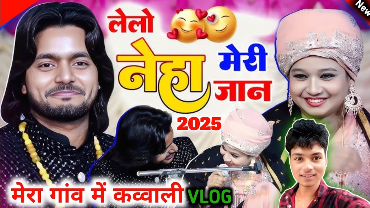 Hindustani best qawwali wo man | New best vlogs viral