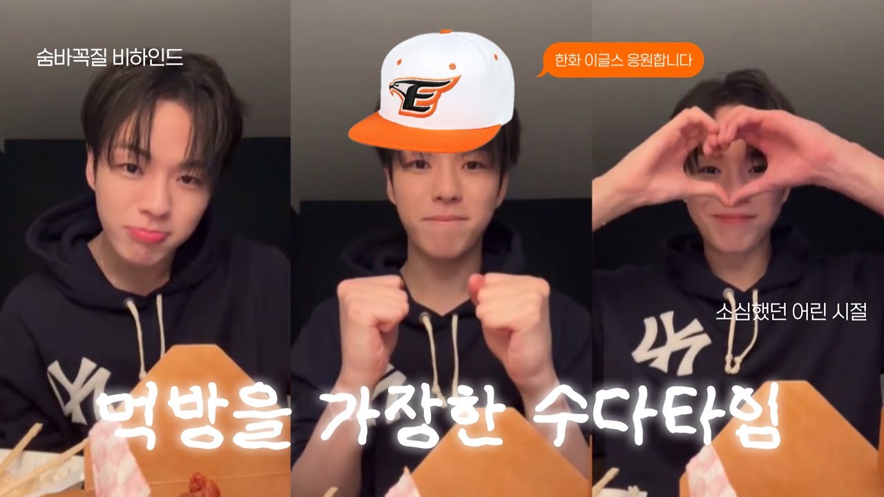 [트레저] 숨바꼭질 비하인드부터 야구 이야기까지 ⚾️ | 250411 윤재혁 라이브 요약본