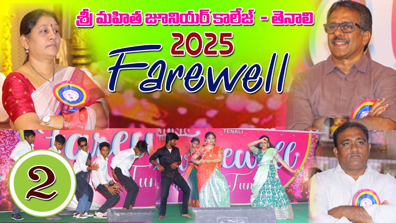 SREE MAHITHA JUNIOR COLLEGE 2025 FAREWELL 2