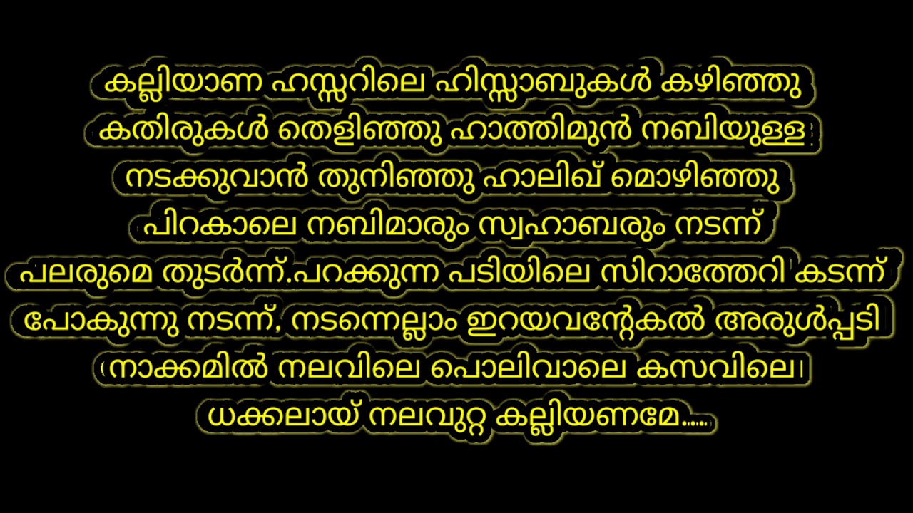 pathipalathilum
