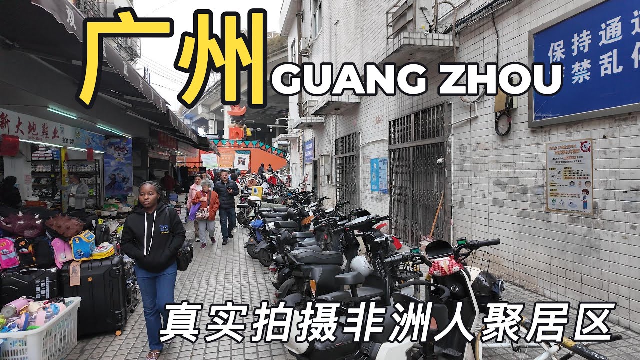【广州旅游】真实拍摄广州的市井生活|探访非洲人聚居地三元里|游览岭南建筑代表陈家祠|逛广州最有名的步行街北京路|云吞面，牛杂经典广州美食|广州旅游|中国旅游