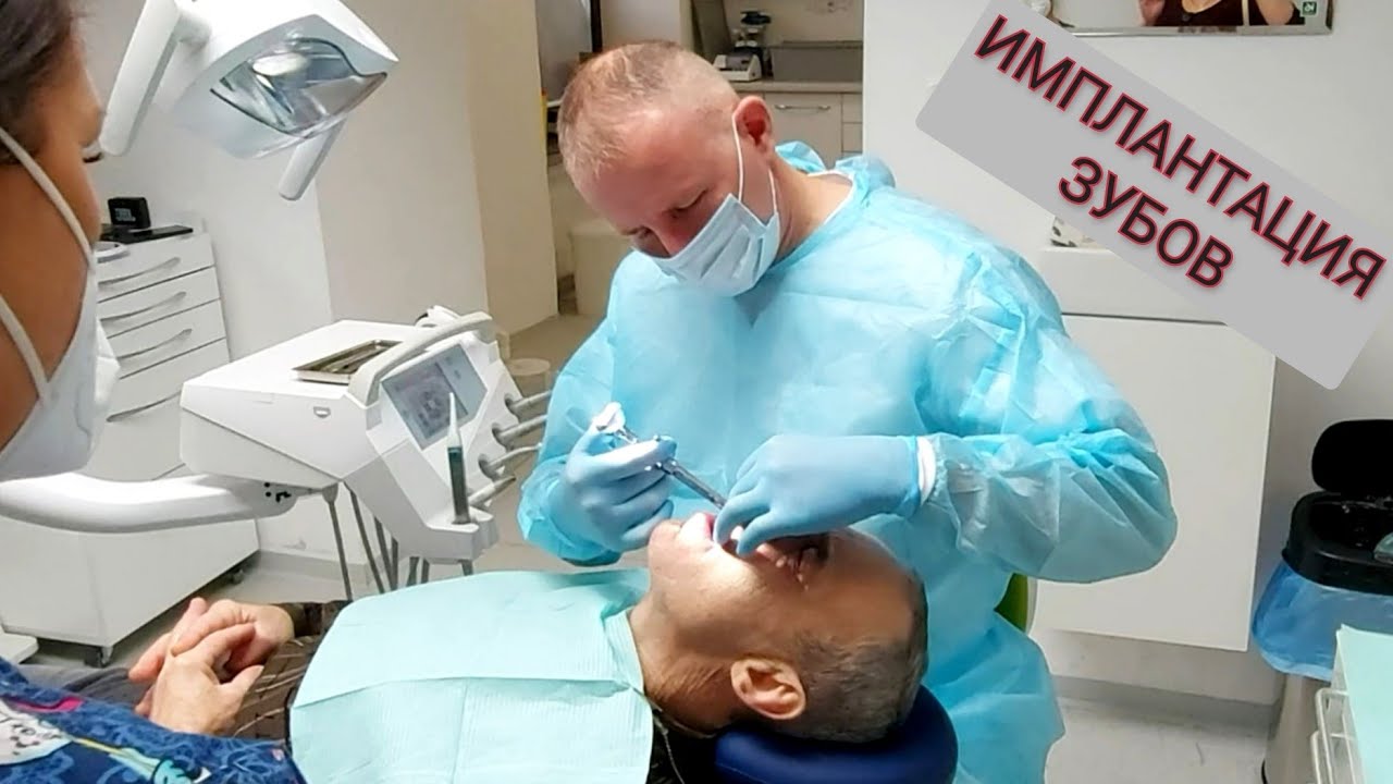 Имплантация зубов в Словакии !  Интервью  с доктором - всё, что нужно знать  об имплантате