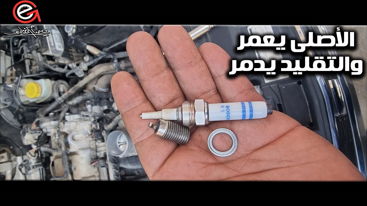 الأصلى يعمر والتقليد يدمر