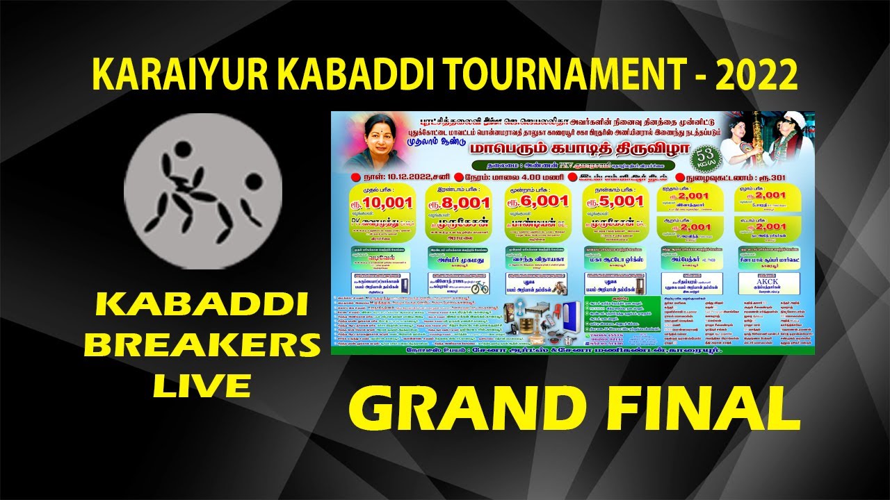 FINAL | KARAIYUR 10K KABADDI MEGA TOURNAMENT - 2022 | KB LIVE