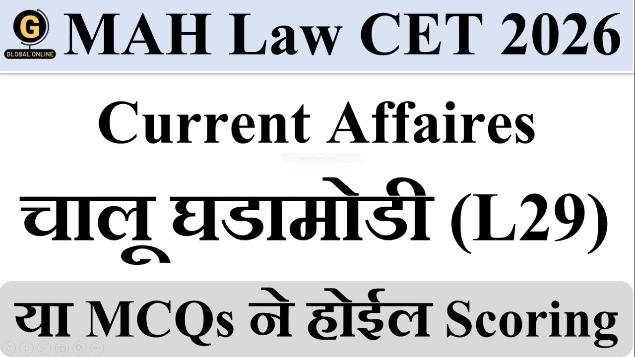 MAH Law CET 2026 February MCQs | Must Watch Now