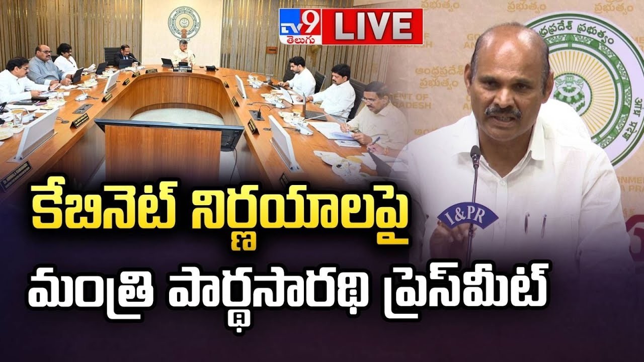Minister Kolusu Parthasarathy Press Meet LIVE - TV9