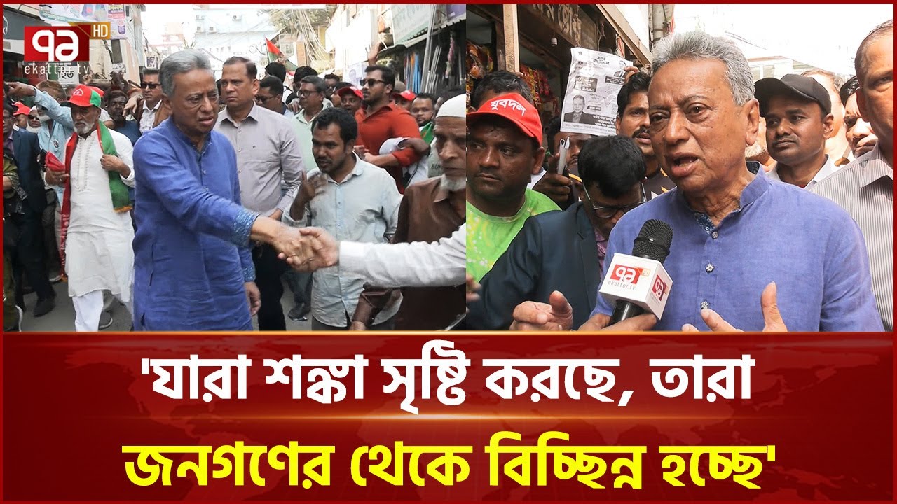 চট্টগ্রামে নির্বাচনী প্রচারের মাঠে আমীর খসরু | Amir Khasru | Chittagong | BNP | Ekattor TV