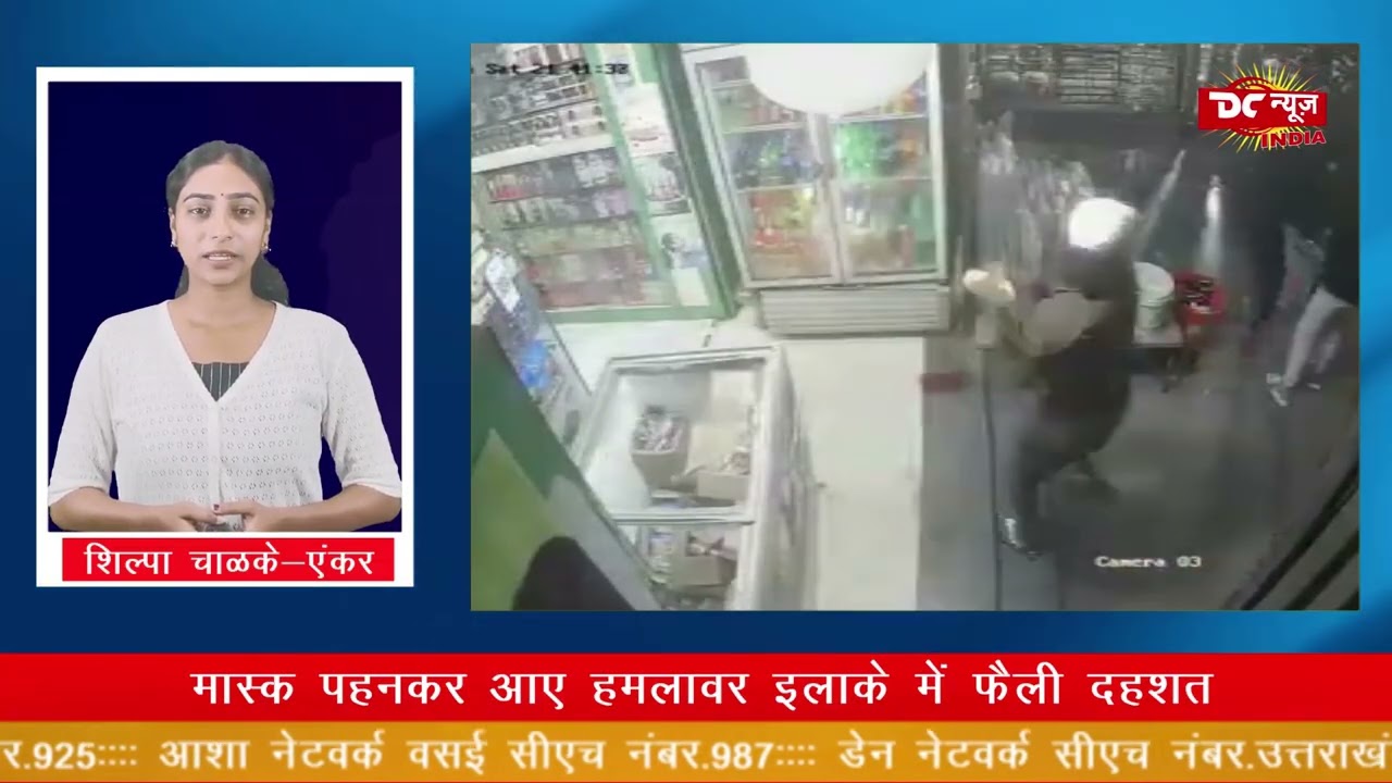 पुणे में ‘कोयता गैंग’ का आतंक II DC NEWS INDIA