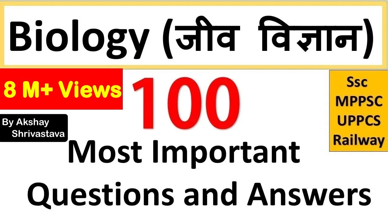 General science Quiz in Hindi | Biology (‎जीव विज्ञान) | Gk Science | By Akshay Shrivastava
