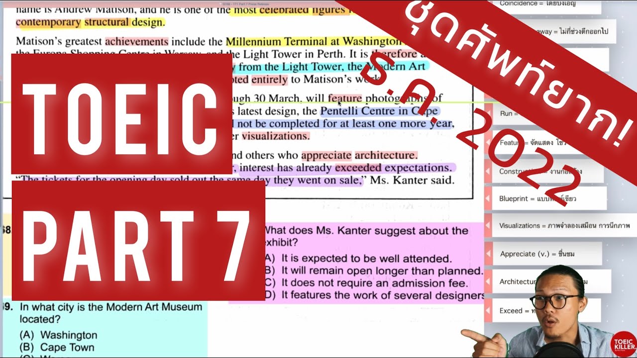 เรียนโทอิคฟรี ! ตะลุย TOEIC Part 7 ชุดศัพท์ยาก เก็บตกคำศัพท์มากกว่า 30+ คำ [ชุด ธ.ค. 2022]
