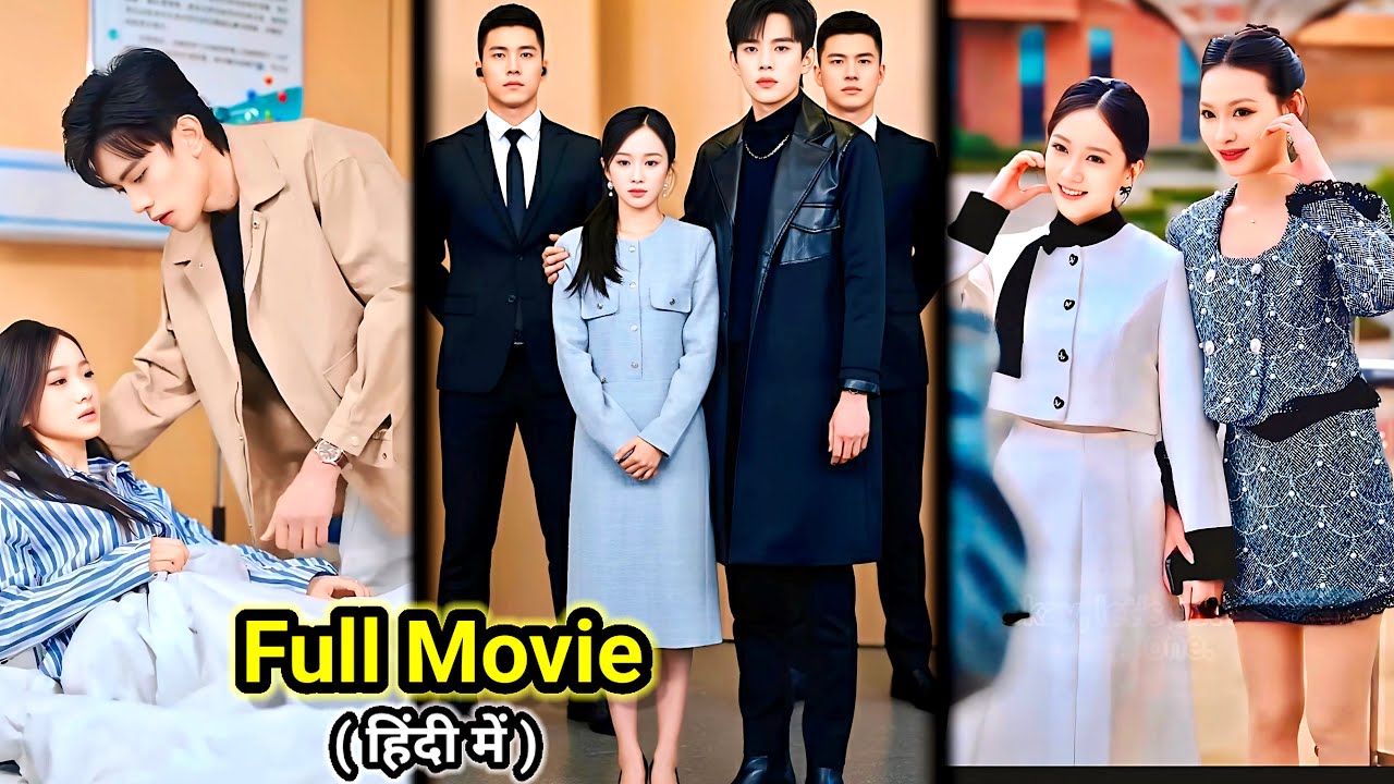 Bestie’s CEO Brother🔥Accidentally Married to CRAZY Girl Spoil like Treasure…Full Movie#lovelyexplain