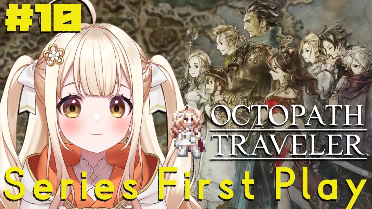 #10【JP/EN】February 4 / Preparing for Act 3 — Time to Grind and Level Up【Octopath Traveler】