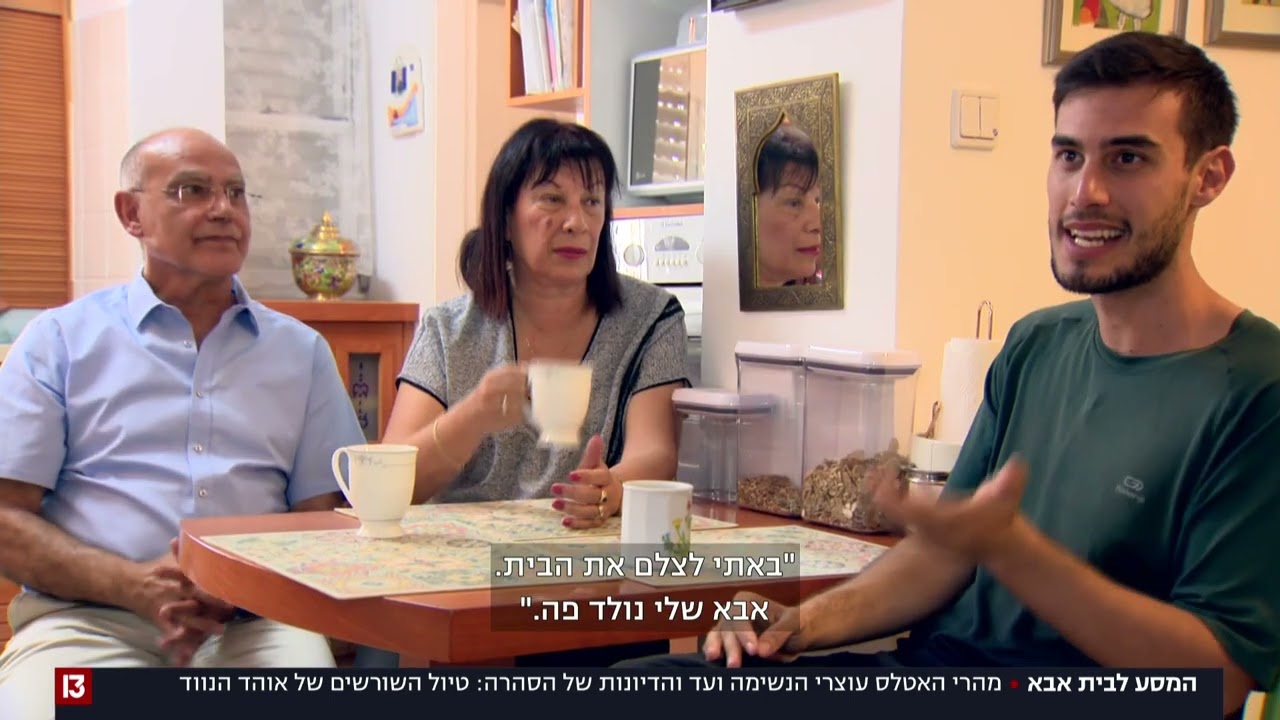 אוהד הנווד | מסע שורשים במרוקו