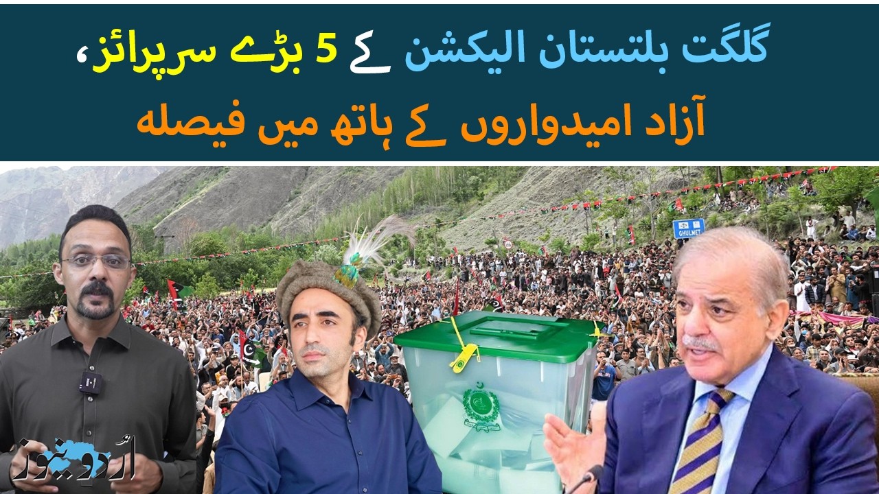 Gilgit-Baltistan Election Results 2026 | PPP Leads, Independents Hold the Key