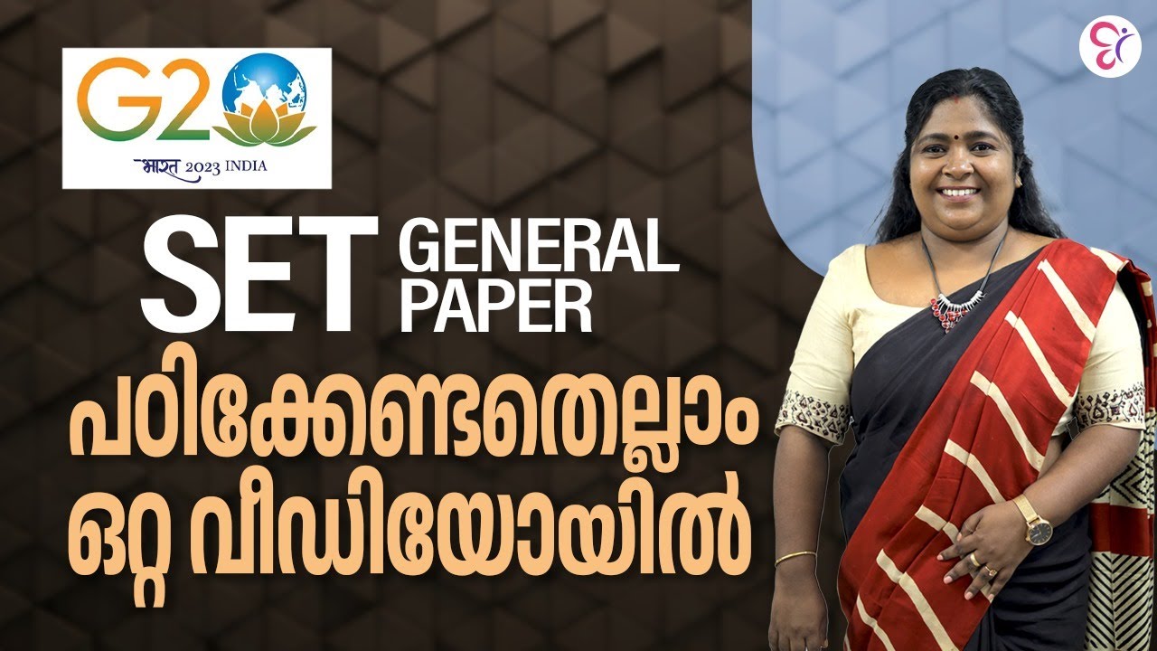 KERALA SET EXAM PREPARATION 2024 | G20 DISCUSSION | PAPER-1 CURRENT AFFAIRS | SET 30 DAY PREPARATION