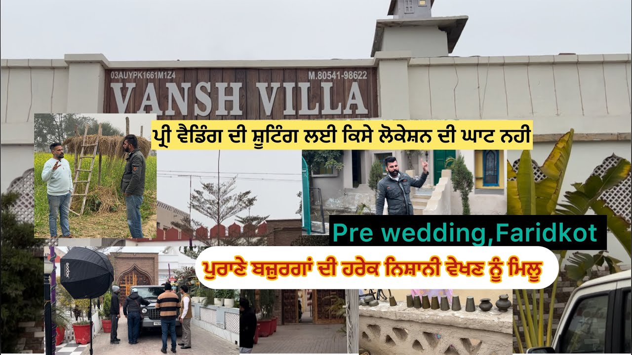 VANSH VILLA,Faridkot | Best pre wedding shooting | Pre wedding shoot | @Sahibsandhu5911