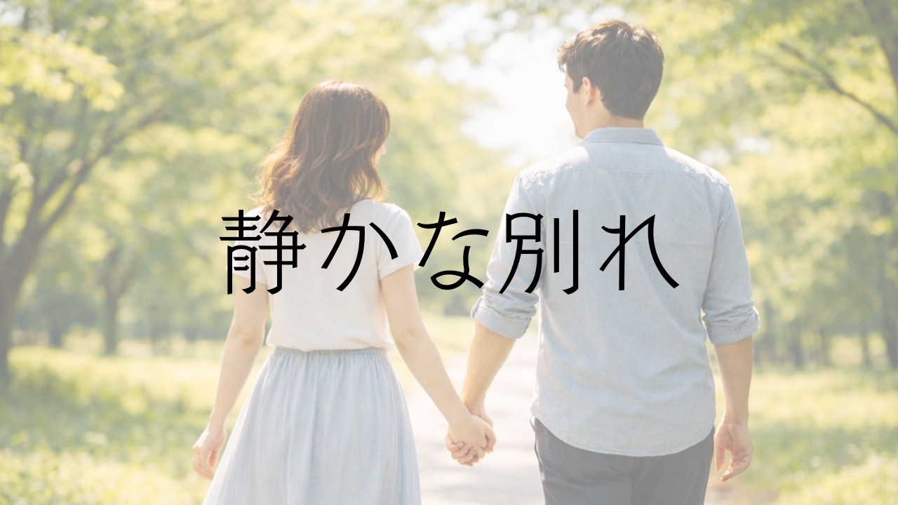 【AI Music （邦楽）】「静かな別れ」（Bossa Nova）【Melo Song】