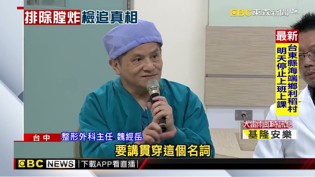 非膛炸！ 成功嶺新兵打靶重創 軍方：立射最後一發打中左臉@newsebc