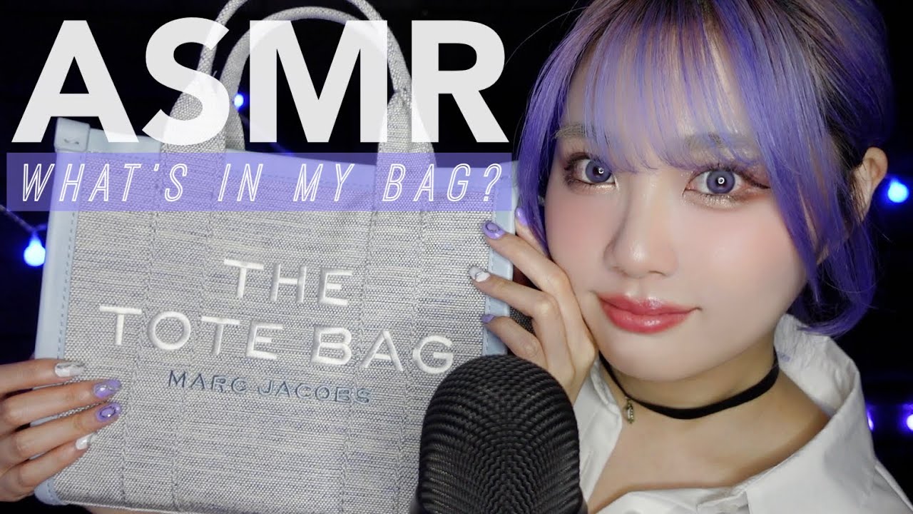 [Подзаголовок]ASMR｜Что в японской сумке ASMRтиста?😴👜