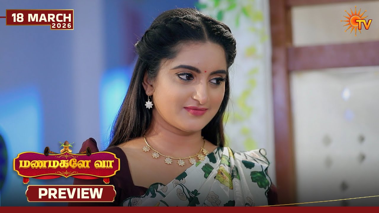 Manamagale Vaa - Preview | 18 Mar 2026 | Tamil Serial | Sun TV