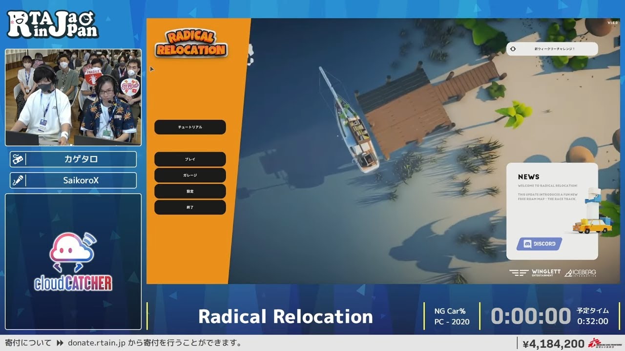 Radical Relocation - RTA in Japan Summer 2025