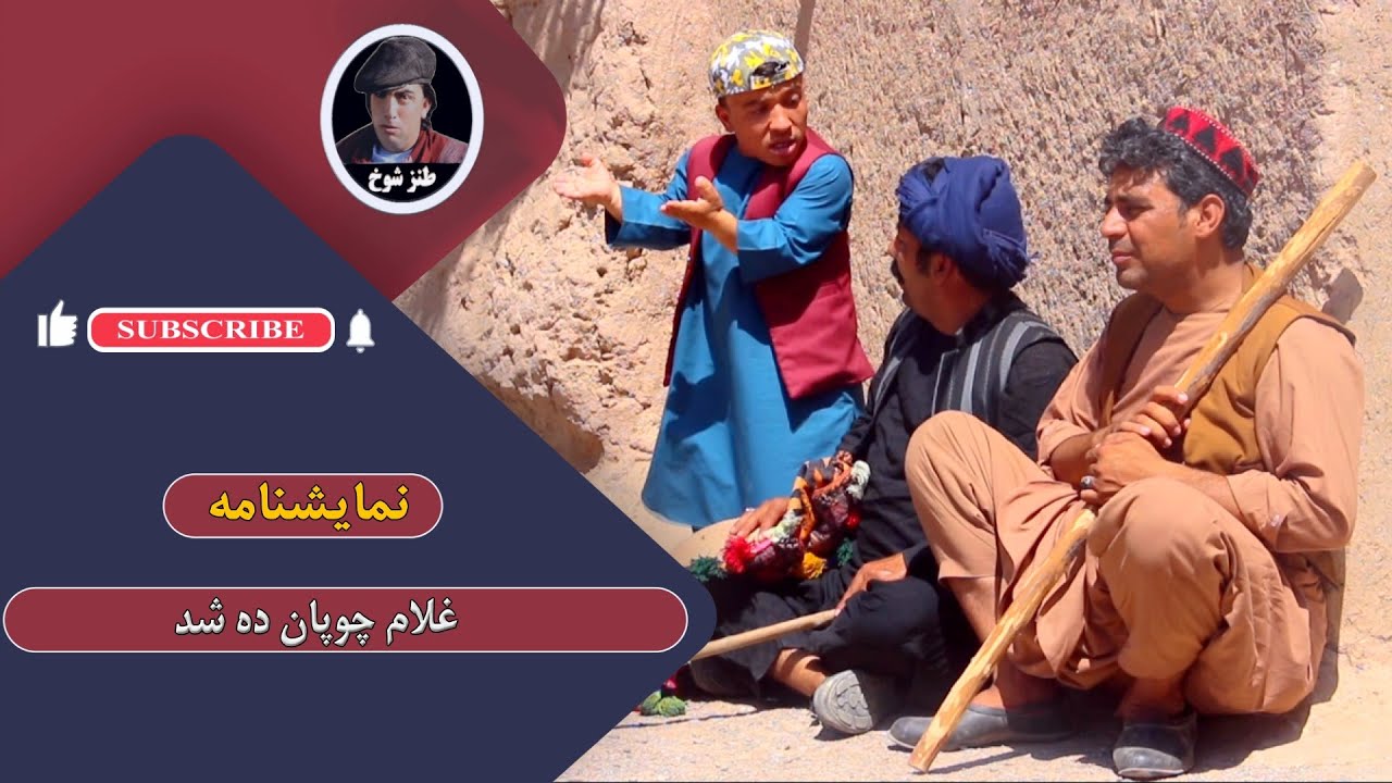 نمایش 