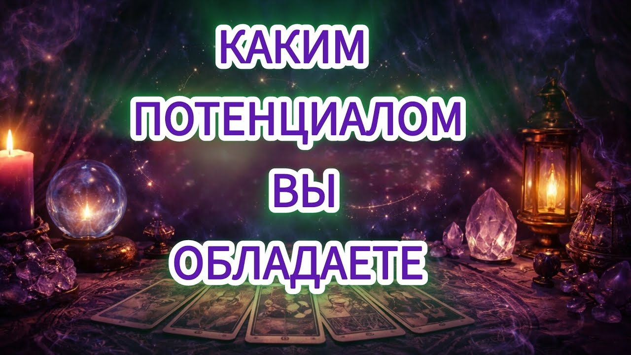 Какая сила должна проявиться
