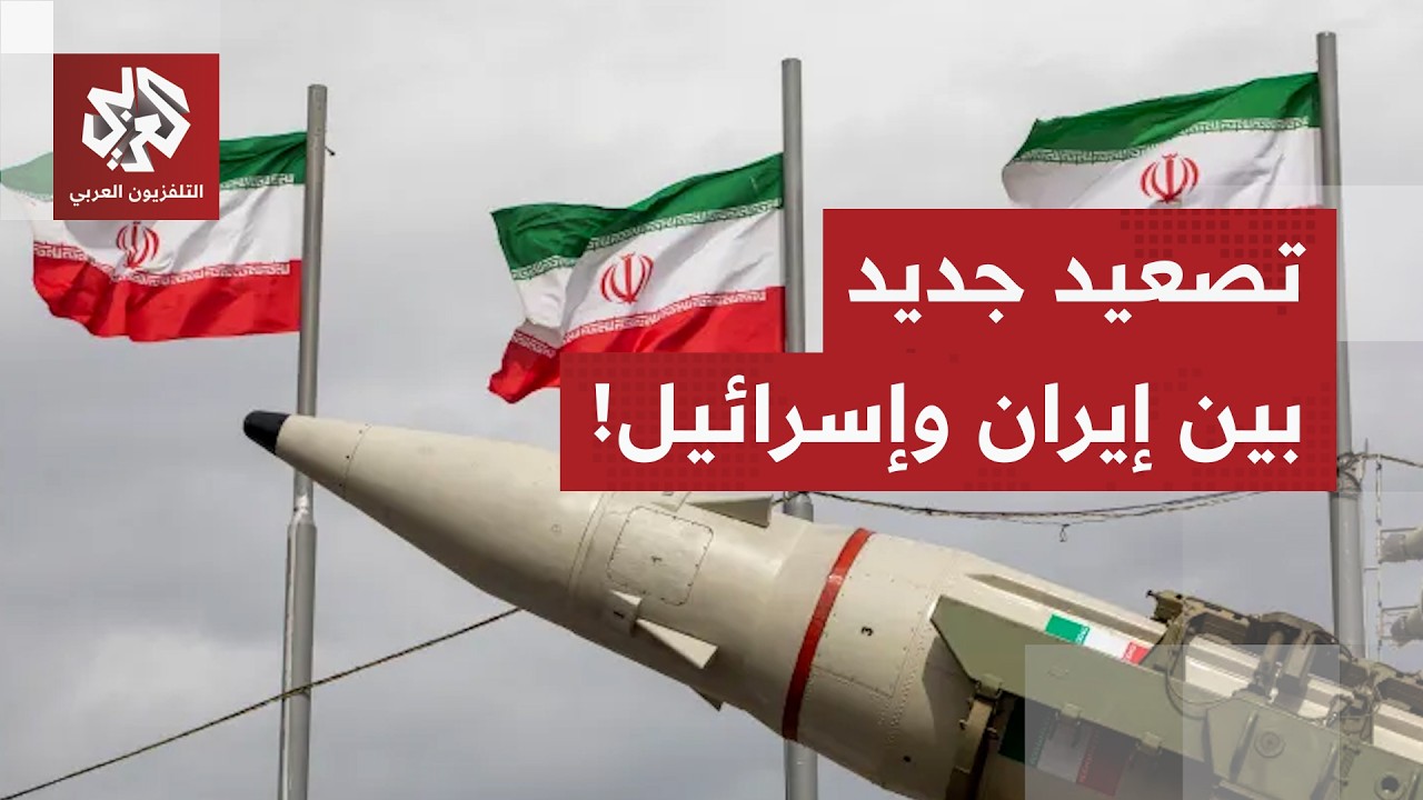 استهداف جديد من نوعه على إيران، والحرس الثوري ينتقل لاستخدام صواريخ أقوى وأثقل.. التفاصيل مع مراسلنا