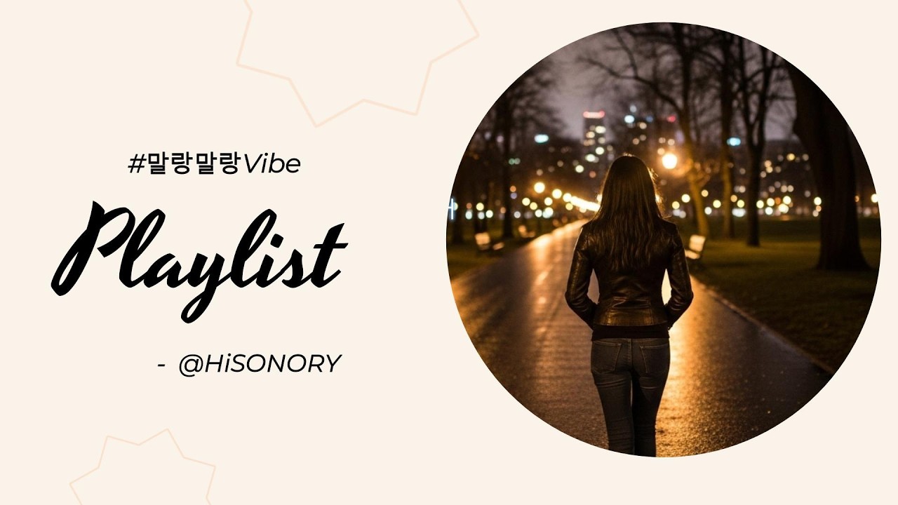 🎧듣다보면 가슴이 말랑말랑해지는 감성발라드 (1hr)