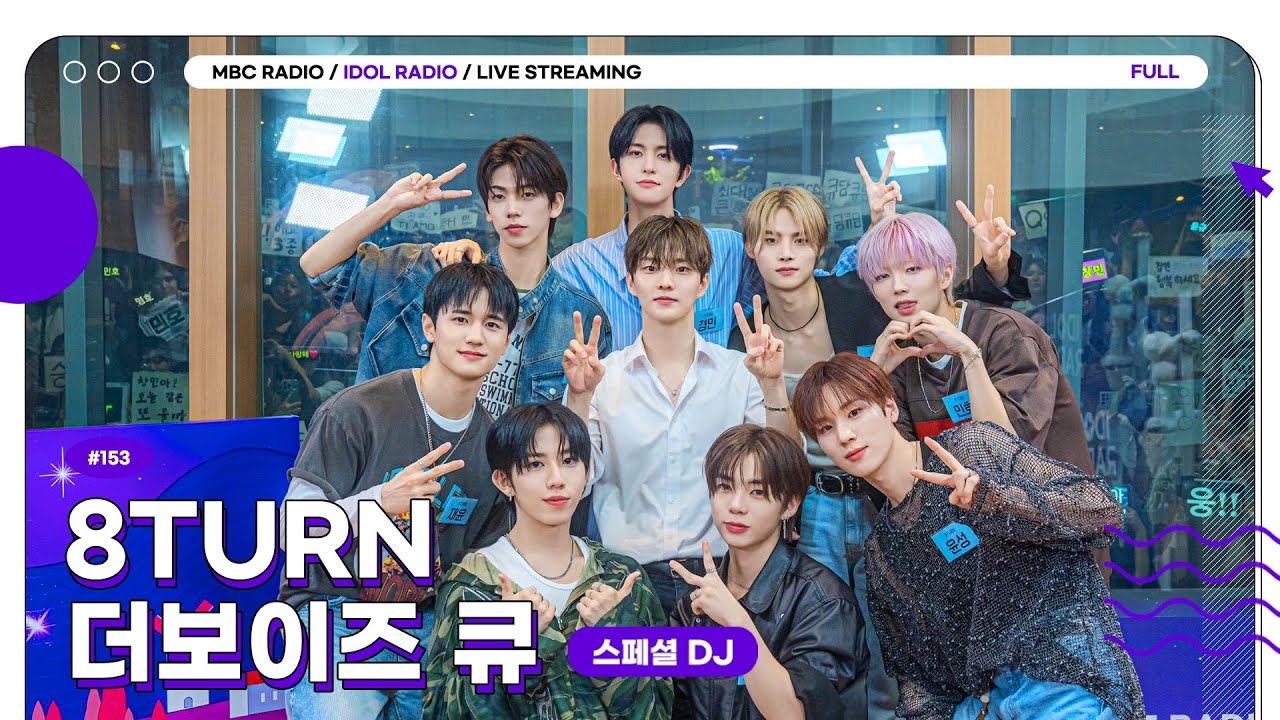 [FULL] EP#153 부딪힌다 해도, 부서진다 해도 아돌라는 에잇턴에게💘｜아이돌 라디오(IDOL RADIO) 시즌4｜MBC 250903 방송