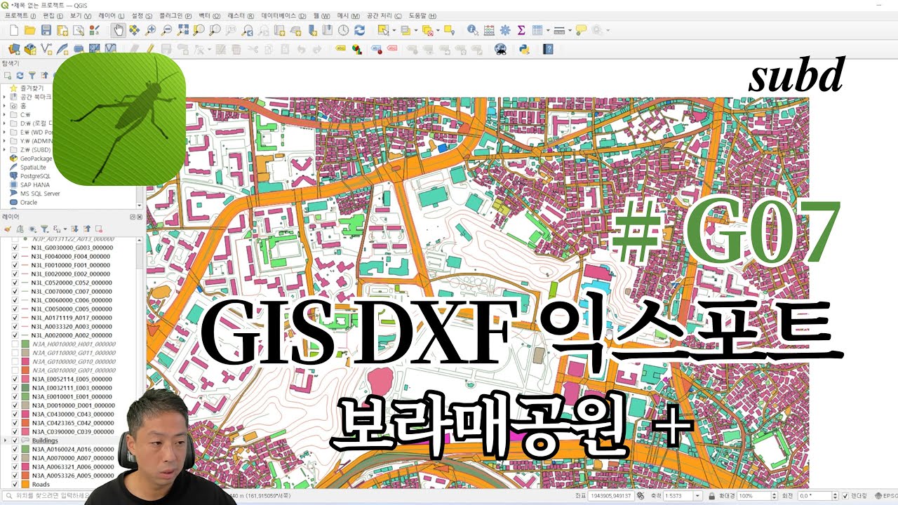 G07_QGIS 공원 파일 DXF 익스포트