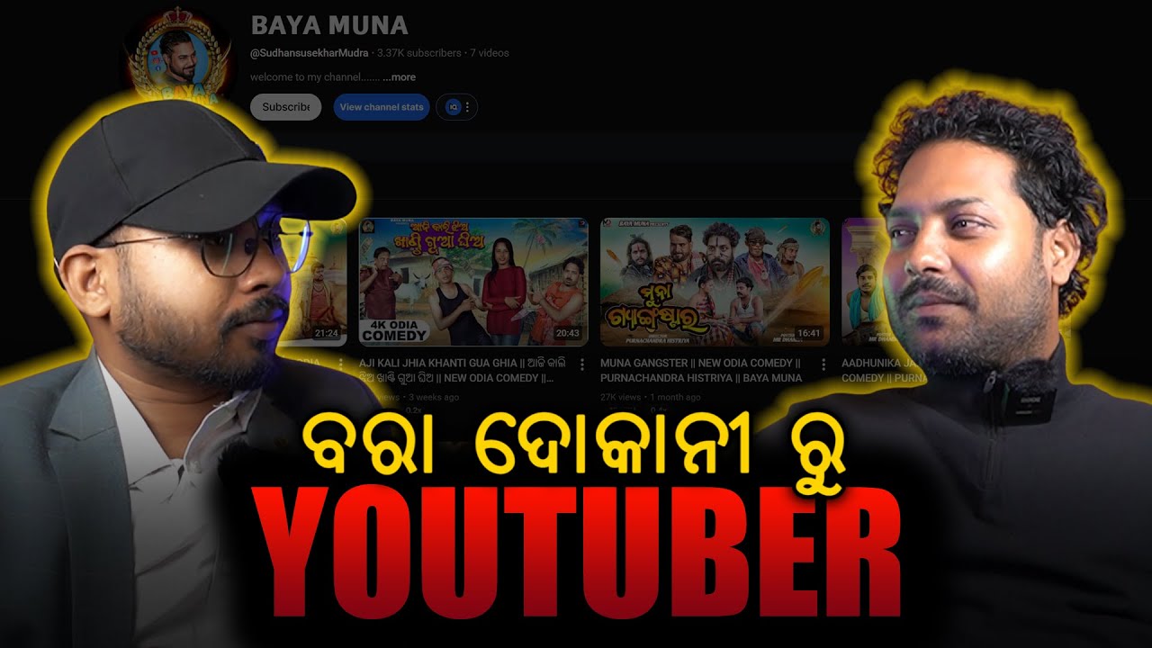 ବରା ଦୋକାନୀ ରୁ YouTuber | Baya Muna | Podcast With Nirakar