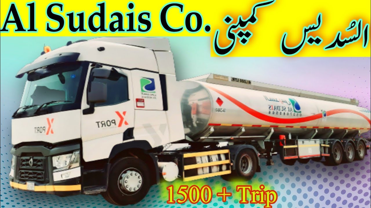 Al Sudais Transport Company Saudi Arabia / abdul rehman al Sudais /Al Sudais Company / rehman